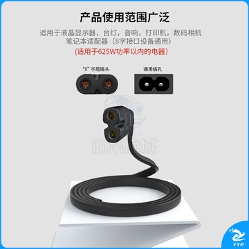 山泽（SAMZHE） CD-15 国标2两孔八8字尾电源线 两孔通用线 1.5米