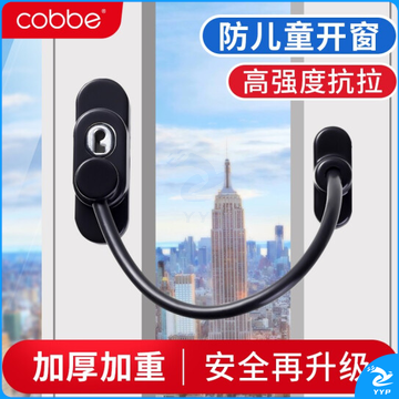 卡贝 窗户锁扣 推拉门锁 儿童安全防护安全锁