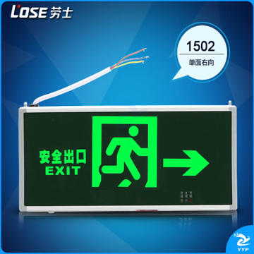 劳士 L1502 单面向右 疏散 安全出口指示灯