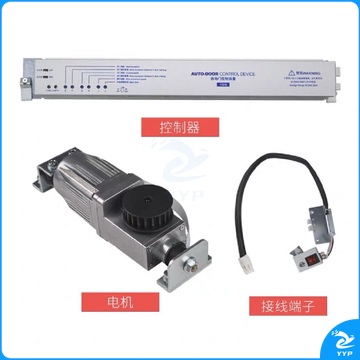 智能感应自动门配件（含控制模块、电机、控制电源、感应探头、安装）