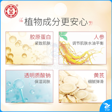 大宝 SOD蛋白蜜100ml（乳液女男 面霜 补水保湿霜 长效滋润 男女式 紧致肌肤 提亮肤色）