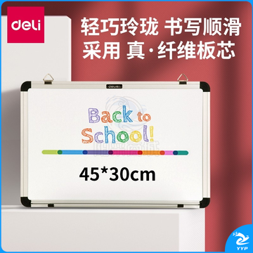 得力(deli) 5块/盒 45*30cm小白板小黑板易擦磁性家用儿童挂式白板悬挂式白板写字板小黑板小白板7851