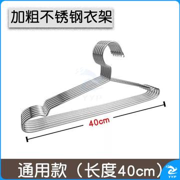 不锈钢晾衣架 成人加粗大衣架 家用防滑凹槽衣撑子 大号男款40cm 10只装/组