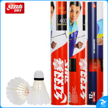 红双喜(DHS)羽毛球12只装飞行稳定训练比赛娱乐用耐打羽球402