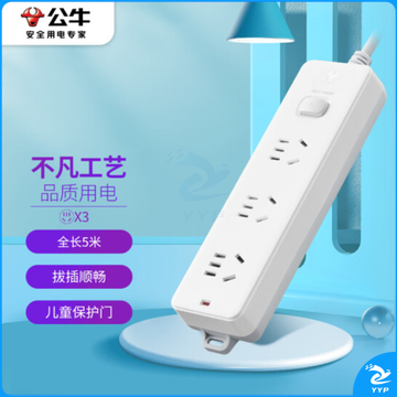 公牛GN-212 3位总控全长5米新国标插座/插线板/插排/排插/接线板/拖线板