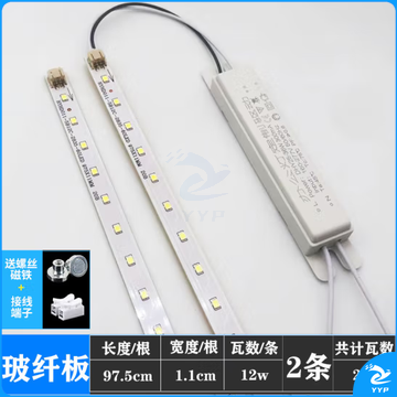 LED贴片灯条  替换磁吸灯芯 97.5cm  2根 暖白光货号：JC