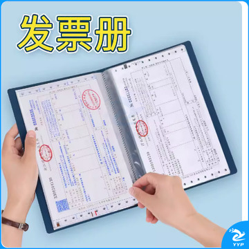 增值税专用夹票据收集册  票据资料册  增值税发票册  80页 货号：JC