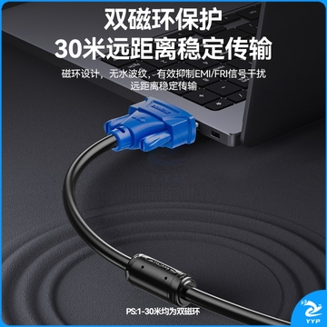 山泽（SAMZHE）VGA线高清双磁环蓝头VGA3+6线芯 15米 视频线数据信号线 VM-1150