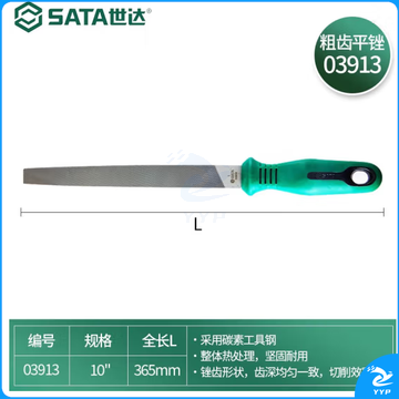 世达 10寸齿平锉 03913