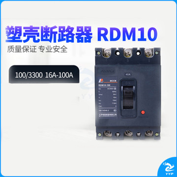人民电器  RDM10-100/3300 80A 塑壳断路器