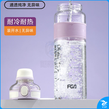 富光   男女生夏季大容量tritan塑料杯高颜值带吸管运动水壶 (紫色-700ML)