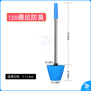 蹲坑防臭堵 货号：LJ