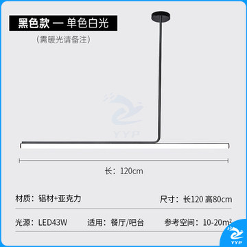 餐厅灯现代简约灯 长条吊灯  120cm  43W（不含安装）