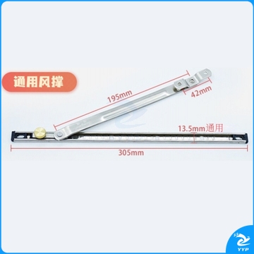 塑钢窗风撑  铝合金窗户限位器  不锈钢支架挡风杆