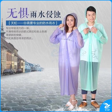EVA 雨衣 徒步轻便携带 非一次性标准款 均码  （颜色随机）