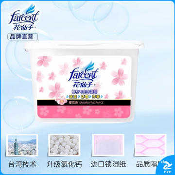 花仙子（Farcent） 3盒装除湿盒（樱花味）200g*3