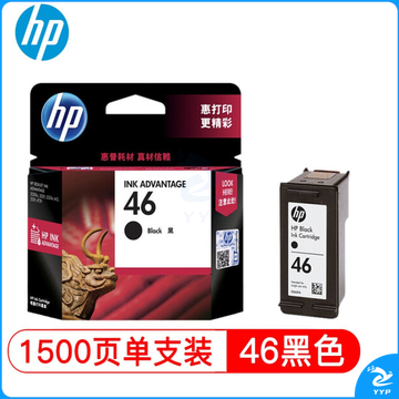  惠普 CZ637AA   46墨水  适用HP 2029/2020/2520/2529hc