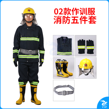 消防战斗服—五件套 （02款、不含3C认证） 五件套：阻燃头盔、消防棉服上下衣、消防腰带、消防手套、消防防护靴