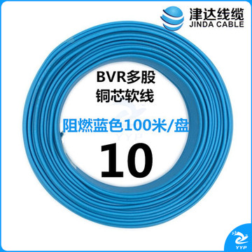 津达 BVR-蓝色10平方 100/盘 电缆  软塑铜线