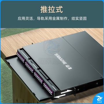 山泽（SAMZHE）MPO光纤配线箱 1U 96芯LC多模OM4满配 推拉式 MDF-10M4-96L