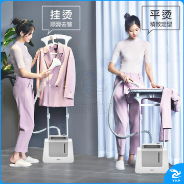 美的（Midea）智能蒸汽熨斗挂烫机烫斗熨衣机双杆手持熨烫机电熨斗YG-JH1精选推荐 YG-JH1