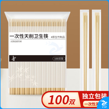 佳驰 家用 野营 快餐 卫生筷 一次性筷子 100双装  （新款老款随机发货）