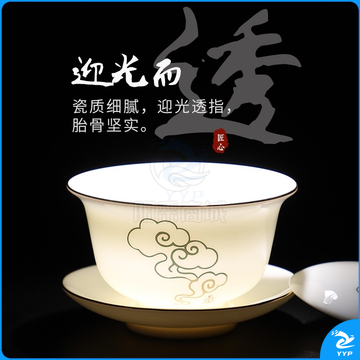 豪峰 羊脂玉单品羊脂玉祥云盖碗简装