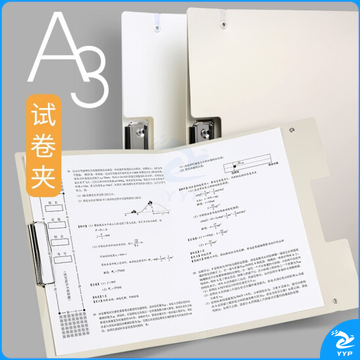 得力 试卷夹展开A3文件PP平板夹金属夹具 72375