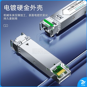 山泽（SAMZHE）SFP百兆光纤模块 155M多模双纤（850nm,2KM）SZ-GMMBS