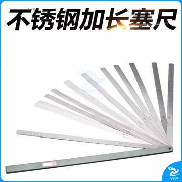 晶花牌（JINGHUA）150mm 150x17 塞尺/间隙尺/薄厚规