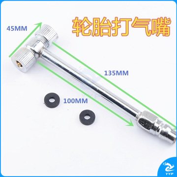 T型汽车充气打气工具  轮胎打气嘴
