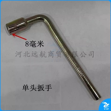 双头氧气乙炔氩气丙烷钢瓶专用开关扳子8mm