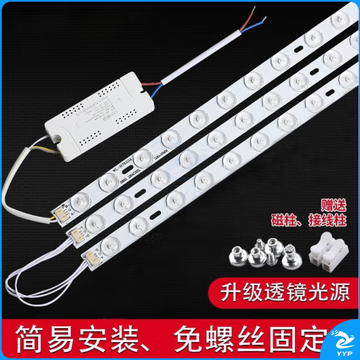 居多彩 LED模组灯条一拖三 30W 白光 长度520mm吸顶灯磁吸式安装