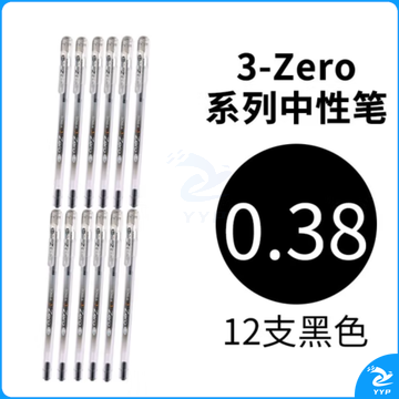 南韩 东亚 中性笔-DONG-A 3-Zero 0.38(黑色) 12支/盒