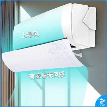 空调挡风板 遮风板 出口风挡板  防风板  透风细孔版 JH7012