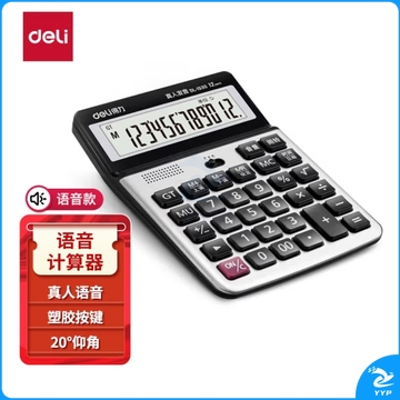 得力 大屏幕12位语音计算器1530 桌面计算机银灰色