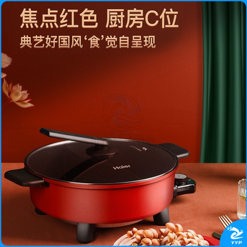海尔 Haier 电火锅家用大容量多功能电热锅鸳鸯电锅一体锅宿舍小电锅HD-50XY3R