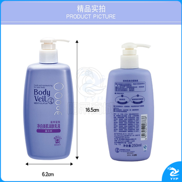 曼秀雷敦（Mentholatum）净白美肌润肤乳液-薰衣草250ml（保湿止痒 缓解皮肤干燥滋润 全身身体乳液 润肤露）