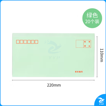 得力3424绿色信封(220*110mm)-5号(20个/包)