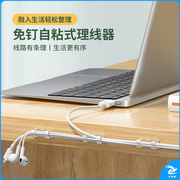 山泽（SAMZHE）SZ-LXK02自粘理线器免钉 理线 布线器 10只装 透明