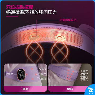 飞利浦（PHILIPS）腰部按摩器 大姨妈神器 暖宫腰带 热敷腰腹部按摩仪 生理期痛经暖腹仪 送女友女朋友3202B