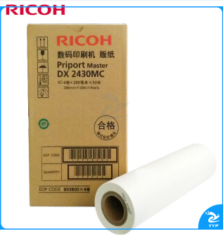 理光(Ricoh)DX2430MC(50m/卷*2卷)版纸 适用于DX2432C/DX2430c/ DD2433C