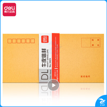 得力3423牛皮信封(米黄色)-5号(20个/包)