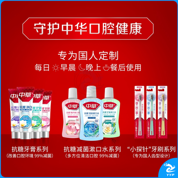 中华抗糖漱口水 持久清新口气99%减菌 清新海盐薄荷味500ml