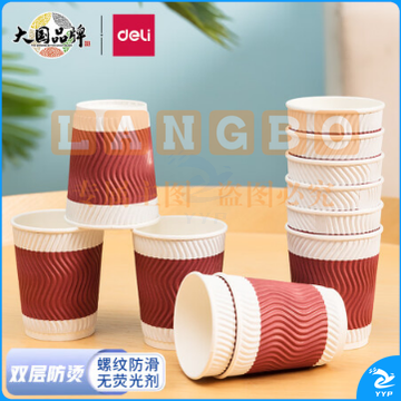 得力(deli)19206纸杯 20只280ml双层一次性杯子