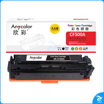欣彩(Anycolor)AR-CF500A硒鼓 大众版 202A黑色 适用惠普HP MFP M254dn M254dw M254nw M280nw M281fdn