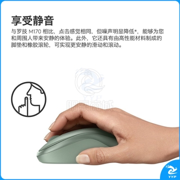 罗技M221无线鼠标静音鼠标即插即用10米覆盖台式笔记本电脑苹果MAC商务便携出差办公家用电竞游戏 【M221】无线静音鼠标 薄荷绿
