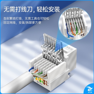 山泽（SAMZHE）    MKC-510 超五类非屏蔽免打网络模块10个
