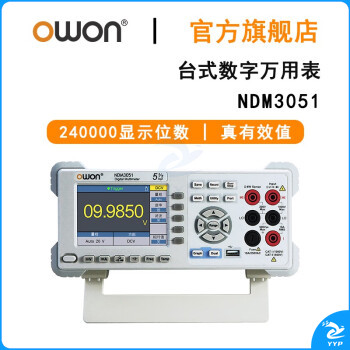 利利普台式万用表NDM3051 (送串口线＋转接头)
