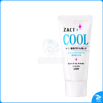 狮王（Lion）ZACT去烟渍冰爽牙膏130g美白牙 拯救黄牙烟民必备日本进口